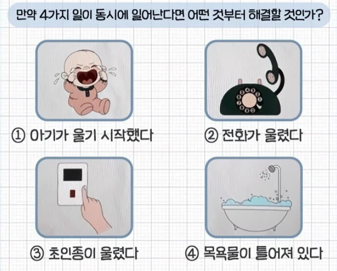 오은영이 밝히는 내 인생 찐 우선순위는? 🤔