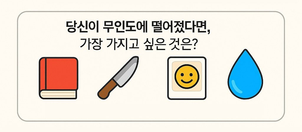 ๐จ๊ทนํ ์ํฉ ํ
์คํธ! ๋น์ ์ ์จ๊ฒจ์ง ์๋ง, ์๋ฆ ๋๊ฒ ๋ง์ถฐ๋ณผ๊น?