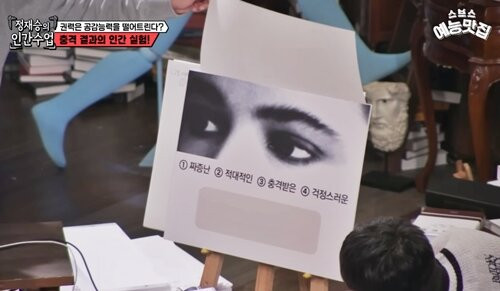 정재승의 인간수업: 권력이 내 공감능력을 뺏어갔을까? 😮