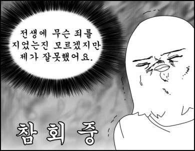 늘 피곤하고 텅장인 당신? 전생에 무슨 업보를 쌓았을까? 😈