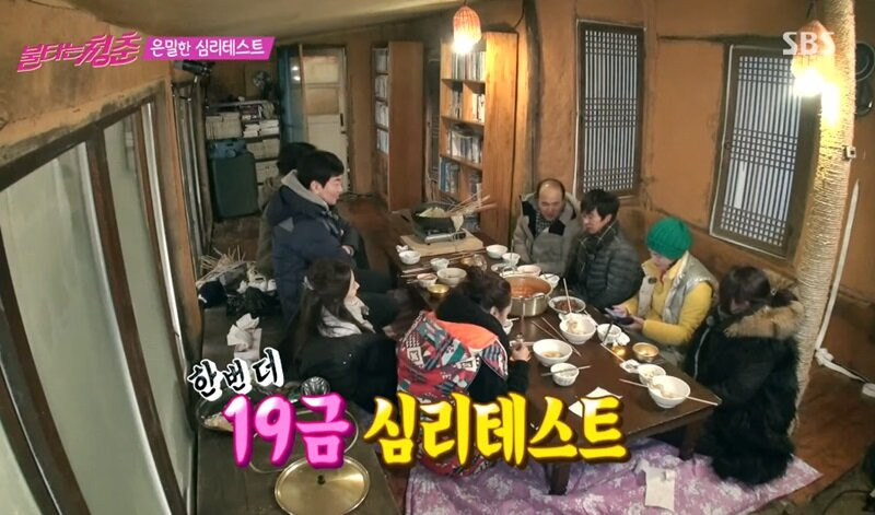 불타는 청춘 그 19금 심테! 침대 위 우리 궁합은? 🔥