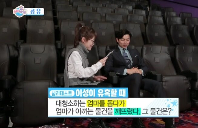 🚨이성 유혹에 훅 넘어가는 타입? 공유도 한 섹션TV 심리테스트
