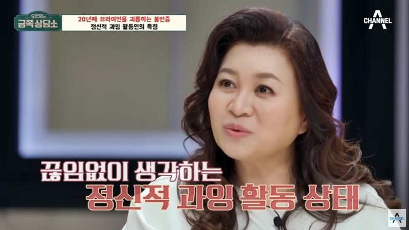 오은영 금쪽상담소: 나도 혹시 '정신적 과잉 활동'일까? 🤯