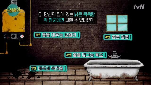 인생술집 신동엽도 음란마귀?! 내 음란지수는 몇점? 😈