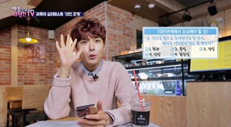 려욱이 경고하는 당신의 대인관계 '빨간불'은? 🚨 (아주사적인TV)