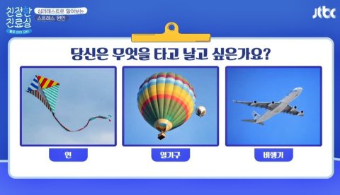 JTBC 친절한 진료실 13회 픽! 🤯 내 스트레스 원인, 진짜 알고 싶어?