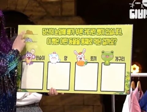 내 남친 마마보이? 🐍 뱀이 삼킨 동물로 알아보는 마마보이 테스트!