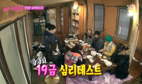 불타는 청춘 그 19금 심테! 침대 위 우리 궁합은? 🔥