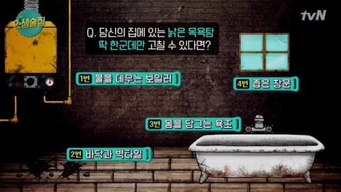 인생술집 신동엽도 음란마귀?! 내 음란지수는 몇점? 😈