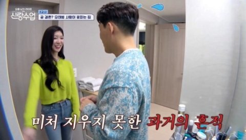 🚨전여친 사진 발각 위기🚨 당신의 변태력은? 😈