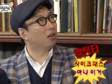 🚨범죄심리 전문가가 묻는다: 내 안의 사이코패스 지수는?