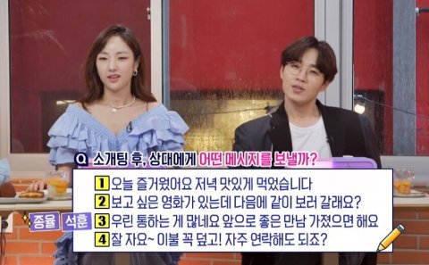 썸 깨질라? 💬 소개팅 후 문자로 보는 내 연애 심리 (박장대소 찐 테스트)