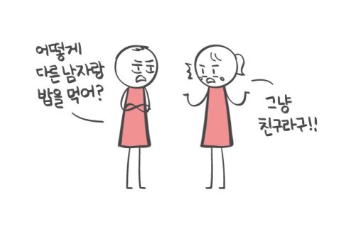 질투의 화신? 😈 숲속 동물 변신으로 알아보는 내 질투심 테스트