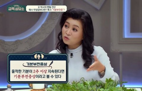 내 감정선 실종? 오은영 금쪽이 기분부전증상 자가진단 😥