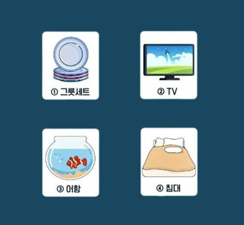 오은영 금쪽상담소 59회 핫템! 내 이성 선택 기준은? 💖