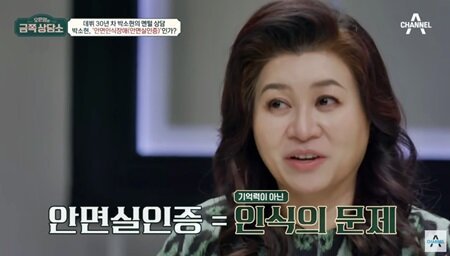 오은영 금쪽상담소 26회 화제! 혹시 나도 안면인식장애? 🧐