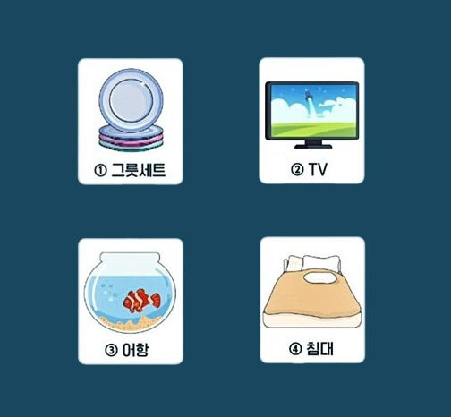 오은영 금쪽상담소 59회 핫템! 내 이성 선택 기준은? 💖